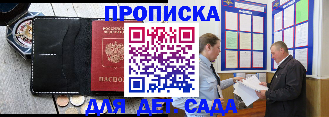 миграционный учет в Дорогобуже
