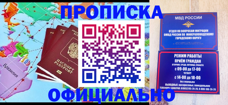 временная регистрация надежно в Дорогобуже